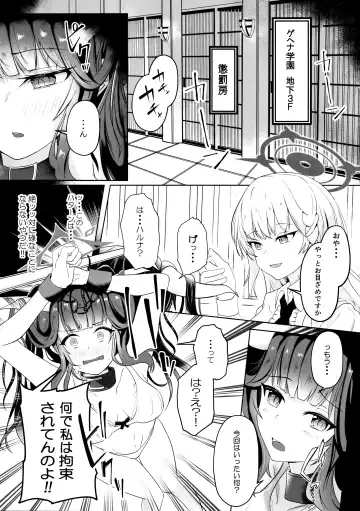 "...Fuuka-san" "Hitokuchi Itadaite mo?" - I love you so much I want to eat you!! Fhentai - Page 2
