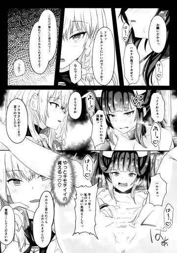 "...Fuuka-san" "Hitokuchi Itadaite mo?" - I love you so much I want to eat you!! Fhentai - Page 21