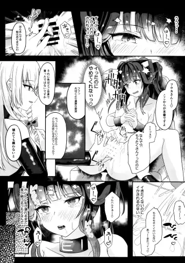 "...Fuuka-san" "Hitokuchi Itadaite mo?" - I love you so much I want to eat you!! Fhentai - Page 24