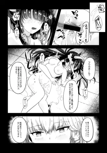 "...Fuuka-san" "Hitokuchi Itadaite mo?" - I love you so much I want to eat you!! Fhentai - Page 25