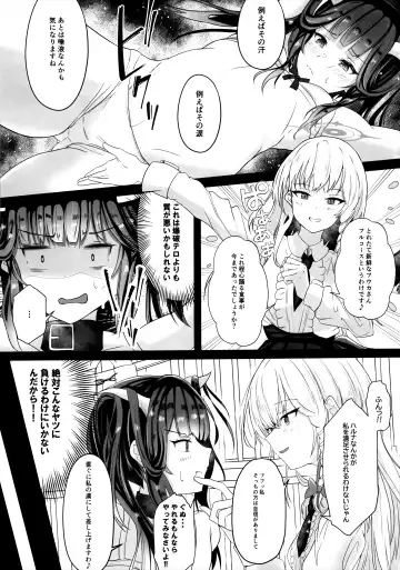 "...Fuuka-san" "Hitokuchi Itadaite mo?" - I love you so much I want to eat you!! Fhentai - Page 6