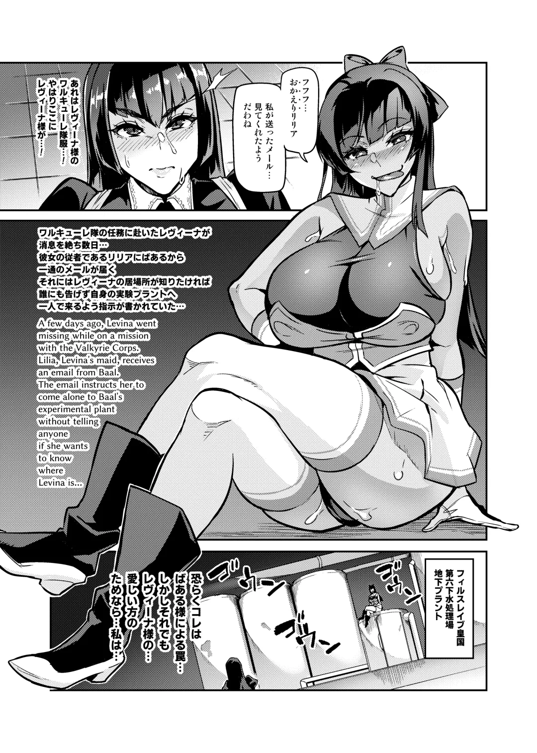 [Hatoba Akane] Touma Senki Cecilia IF ~Lord of the Flies~ #4 Fhentai - Page 3