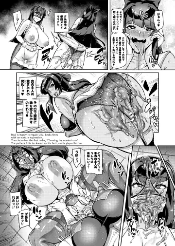 [Hatoba Akane] Touma Senki Cecilia IF ~Lord of the Flies~ #4 Fhentai - Page 9