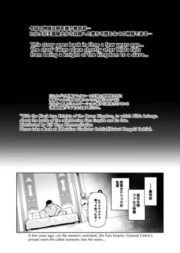 [Hatoba Akane] Touma Senki Cecilia IF ~Lord of the Flies~ #8 Fhentai - Page 4