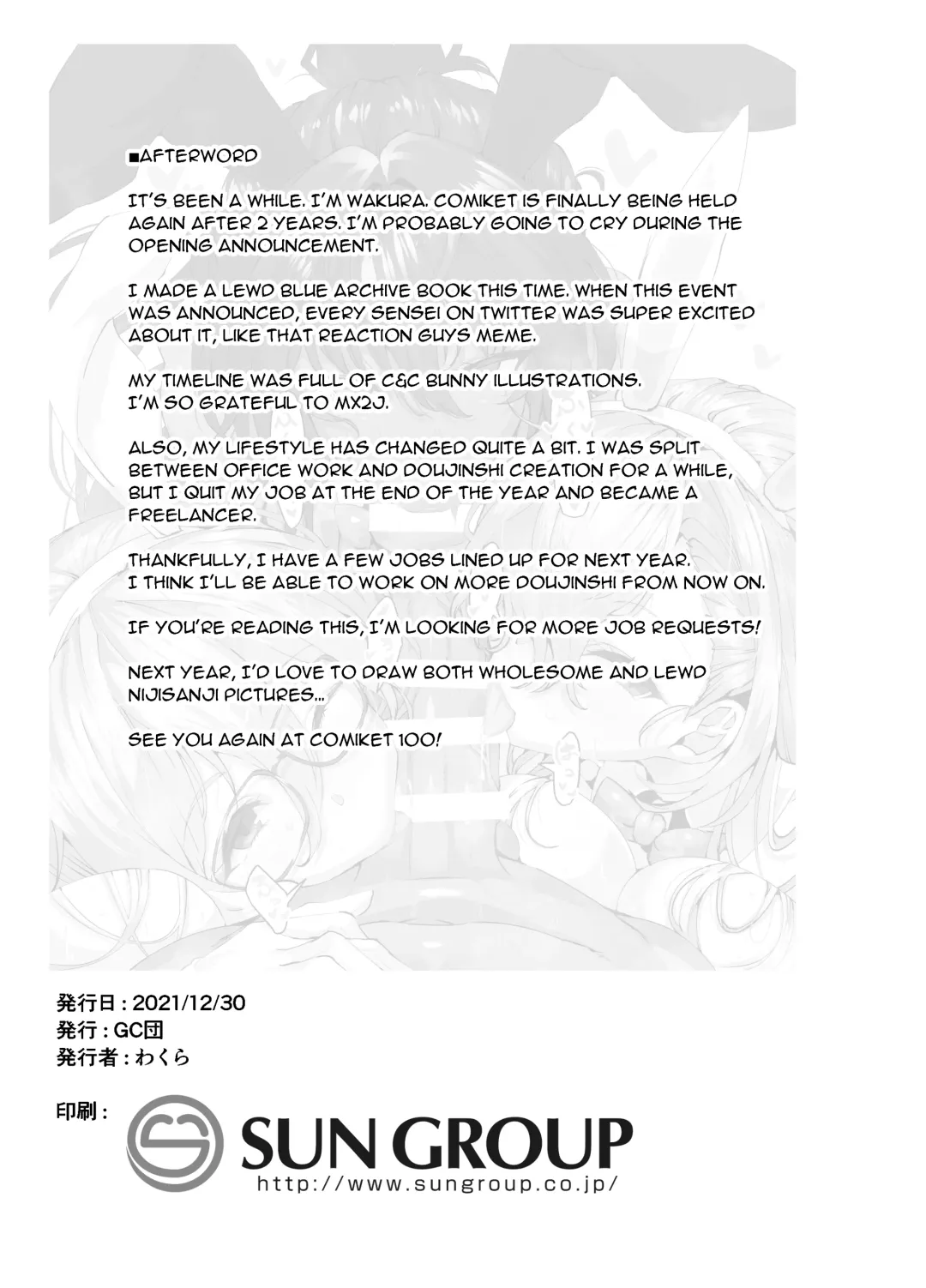 [Wakura] BluArch Bunny-tachi to Ichaicha Ecchi Suru Hon. | A Book About Doing Lewd Things With Blue Archive's Bunny Girls. Fhentai - Page 17