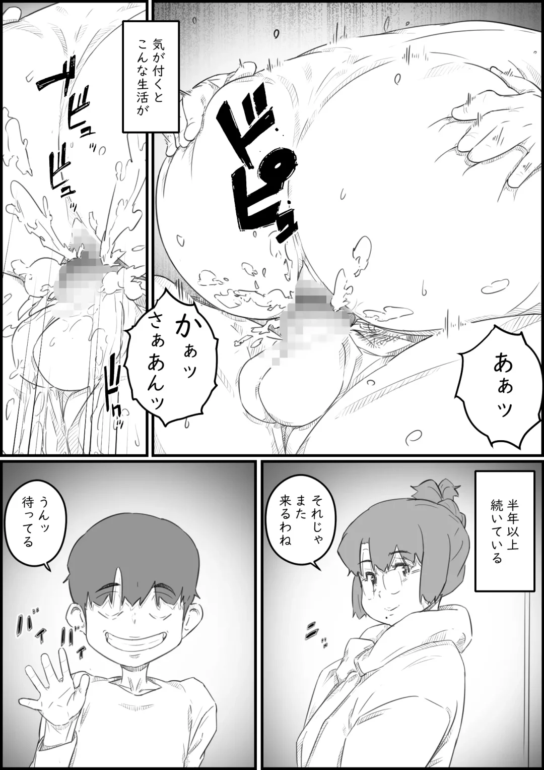 [Hirekatsu] Hitori Kurashi no Musuko no Heya de... Chizuru-san no Baai Fhentai - Page 15