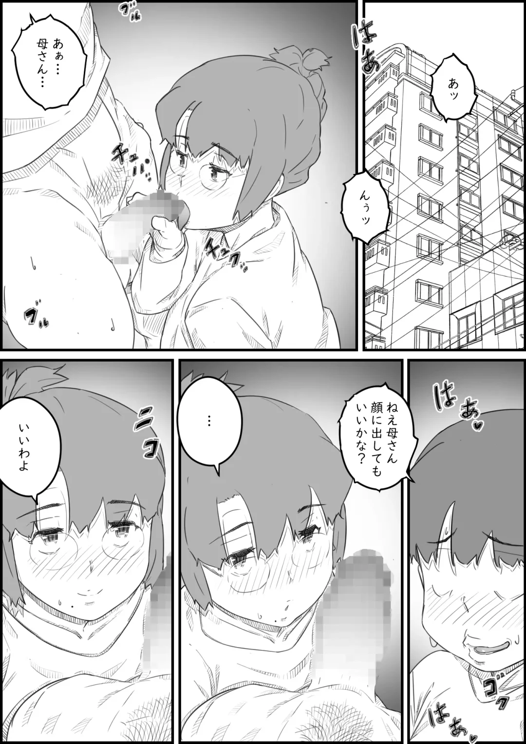 [Hirekatsu] Hitori Kurashi no Musuko no Heya de... Chizuru-san no Baai Fhentai - Page 16
