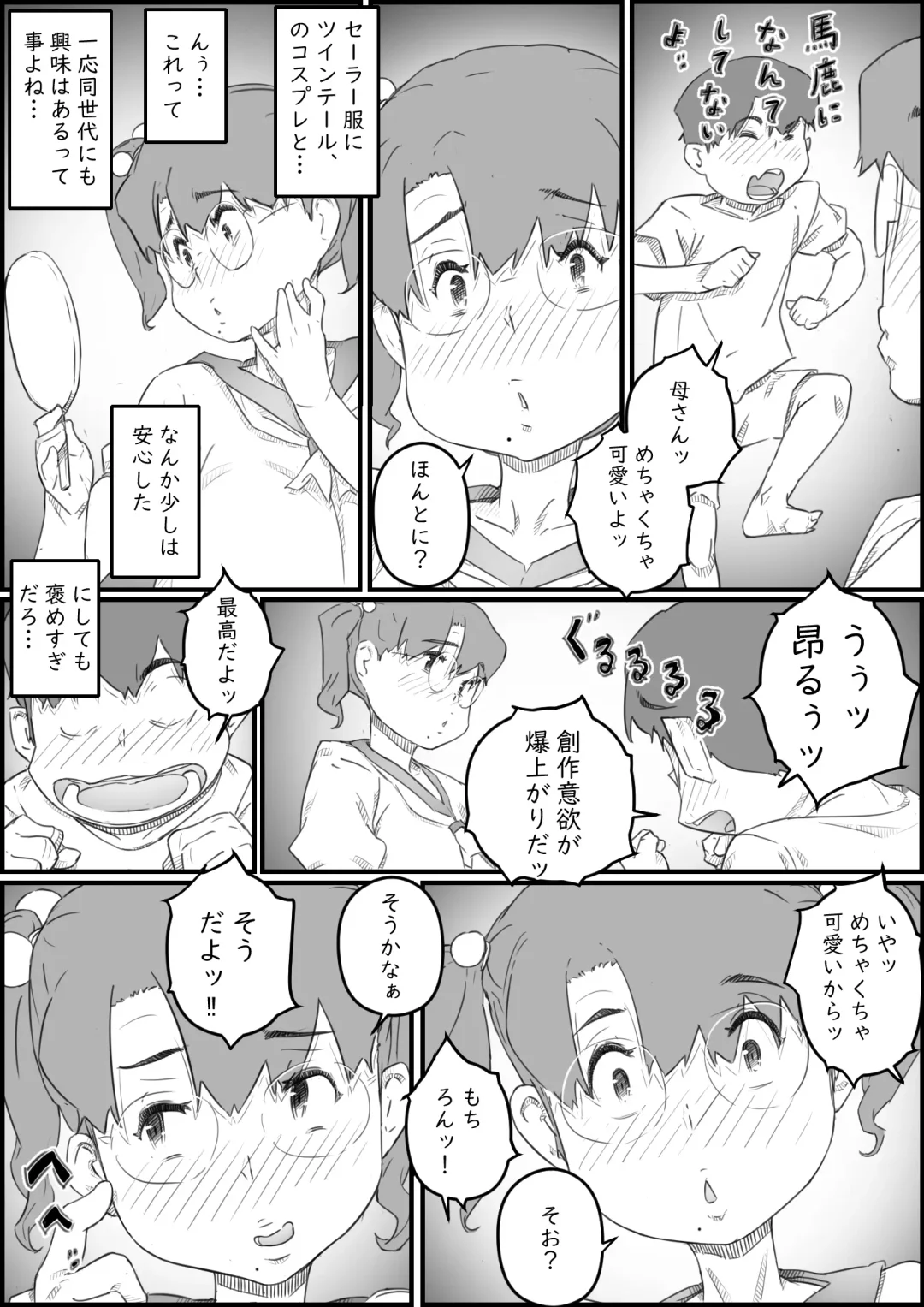 [Hirekatsu] Hitori Kurashi no Musuko no Heya de... Chizuru-san no Baai Fhentai - Page 22