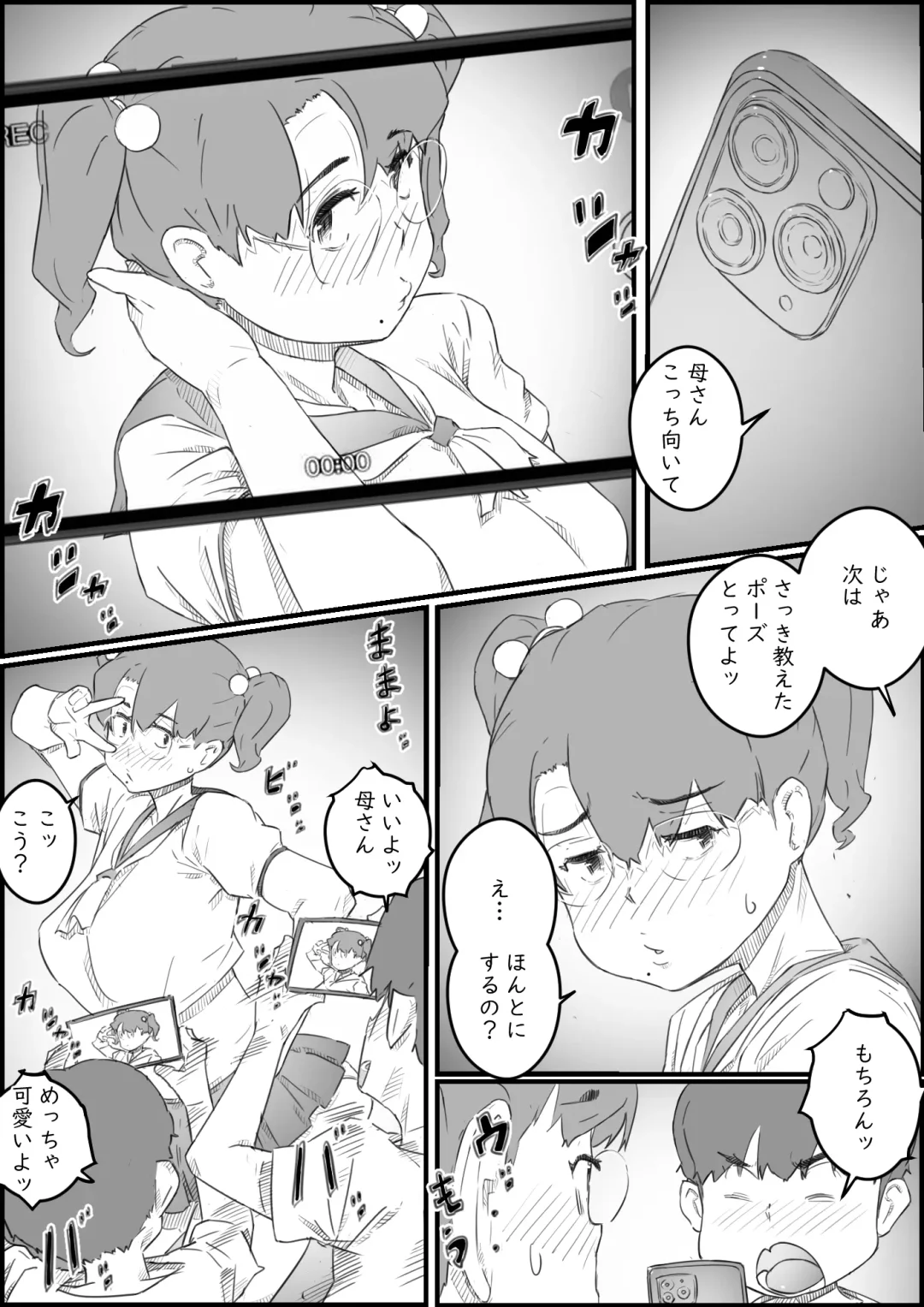 [Hirekatsu] Hitori Kurashi no Musuko no Heya de... Chizuru-san no Baai Fhentai - Page 23