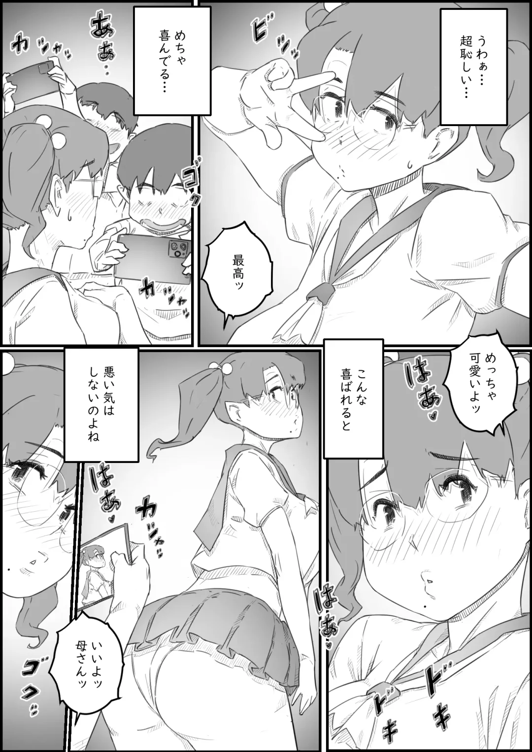 [Hirekatsu] Hitori Kurashi no Musuko no Heya de... Chizuru-san no Baai Fhentai - Page 24