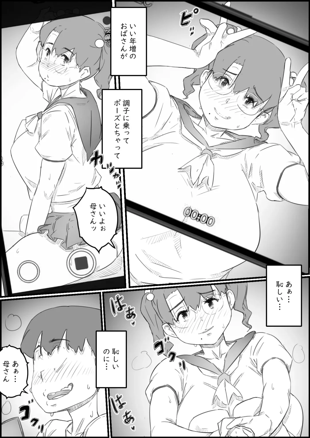 [Hirekatsu] Hitori Kurashi no Musuko no Heya de... Chizuru-san no Baai Fhentai - Page 25