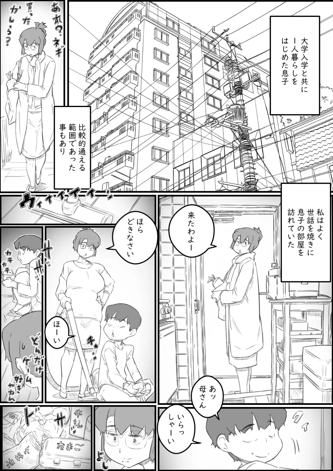 [Hirekatsu] Hitori Kurashi no Musuko no Heya de... Chizuru-san no Baai Fhentai - Page 3