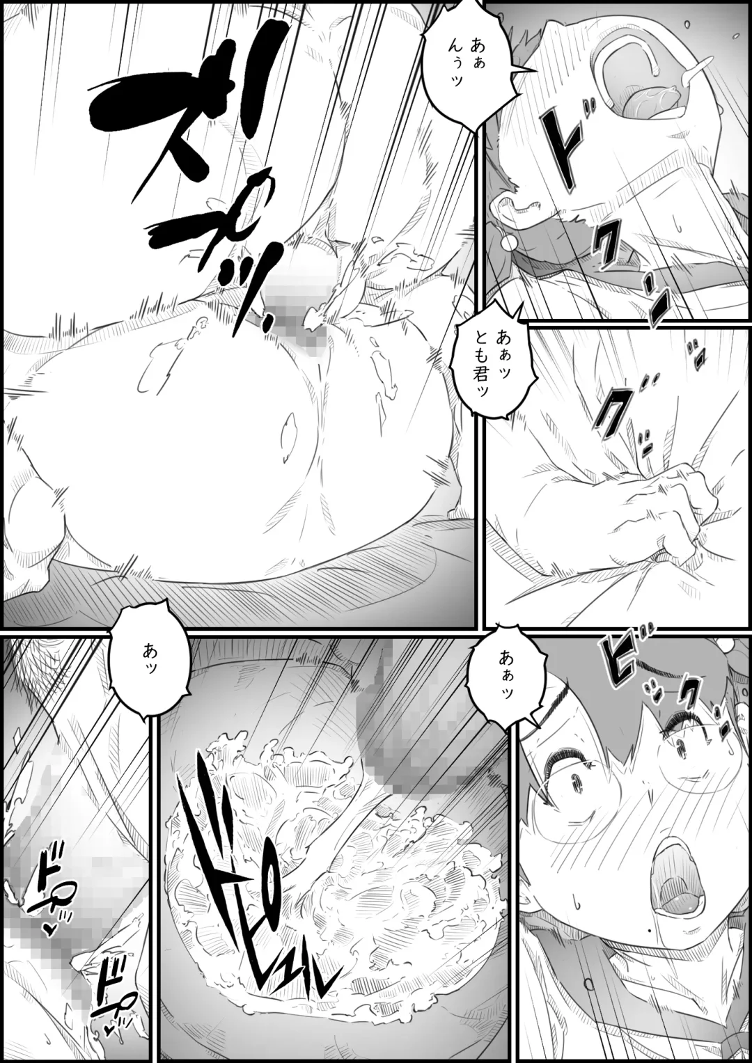 [Hirekatsu] Hitori Kurashi no Musuko no Heya de... Chizuru-san no Baai Fhentai - Page 32