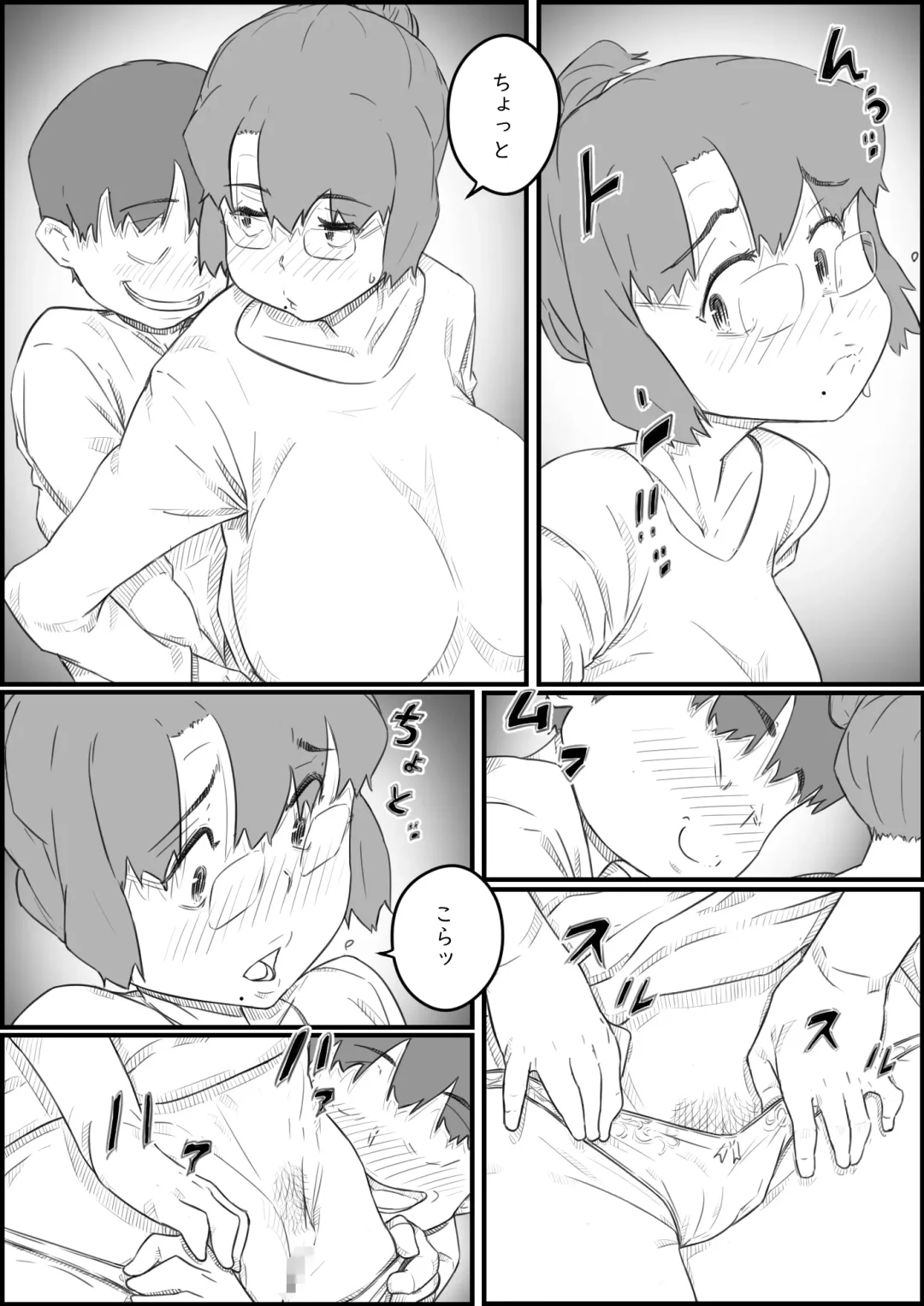 [Hirekatsu] Hitori Kurashi no Musuko no Heya de... Chizuru-san no Baai Fhentai - Page 5