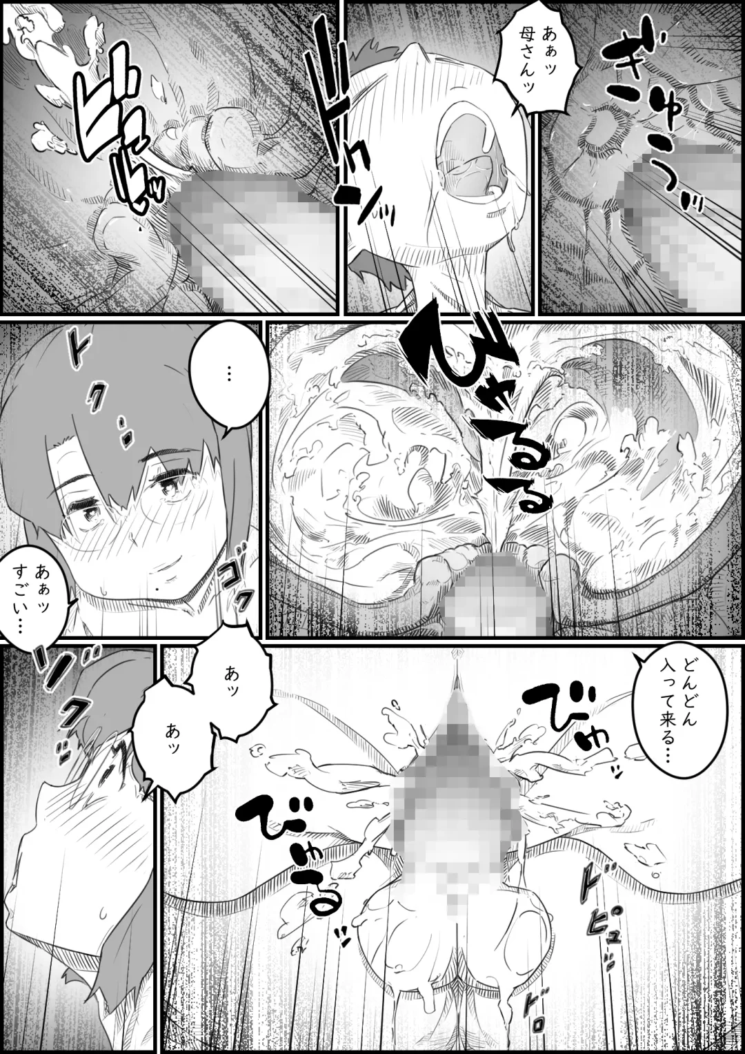 [Hirekatsu] Hitori Kurashi no Musuko no Heya de... Chizuru-san no Baai Fhentai - Page 50
