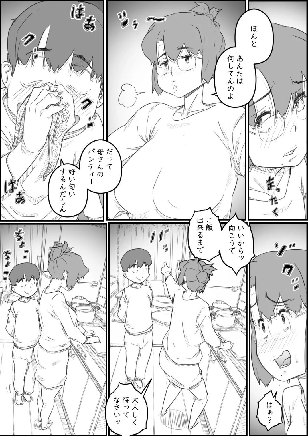 [Hirekatsu] Hitori Kurashi no Musuko no Heya de... Chizuru-san no Baai Fhentai - Page 7