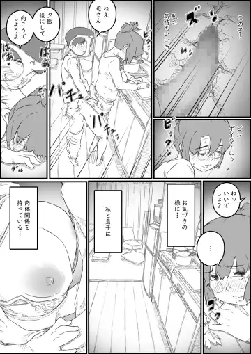 [Hirekatsu] Hitori Kurashi no Musuko no Heya de... Chizuru-san no Baai Fhentai - Page 12