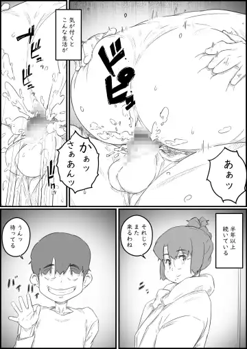 [Hirekatsu] Hitori Kurashi no Musuko no Heya de... Chizuru-san no Baai Fhentai - Page 15