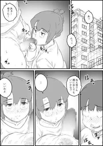 [Hirekatsu] Hitori Kurashi no Musuko no Heya de... Chizuru-san no Baai Fhentai - Page 16