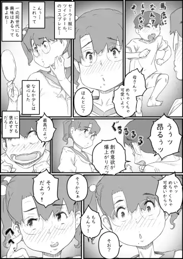 [Hirekatsu] Hitori Kurashi no Musuko no Heya de... Chizuru-san no Baai Fhentai - Page 22
