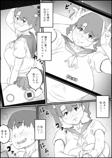 [Hirekatsu] Hitori Kurashi no Musuko no Heya de... Chizuru-san no Baai Fhentai - Page 25