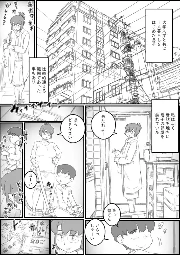 [Hirekatsu] Hitori Kurashi no Musuko no Heya de... Chizuru-san no Baai Fhentai - Page 3