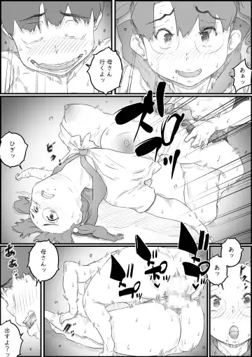 [Hirekatsu] Hitori Kurashi no Musuko no Heya de... Chizuru-san no Baai Fhentai - Page 30