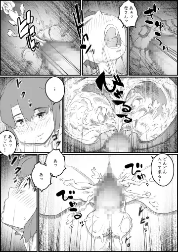 [Hirekatsu] Hitori Kurashi no Musuko no Heya de... Chizuru-san no Baai Fhentai - Page 50