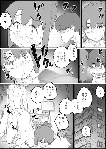 [Hirekatsu] Hitori Kurashi no Musuko no Heya de... Chizuru-san no Baai Fhentai - Page 52