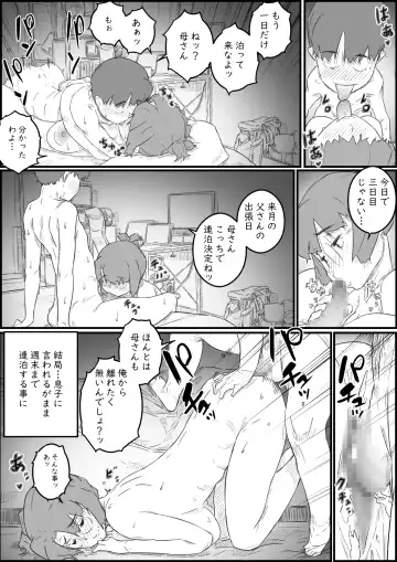 [Hirekatsu] Hitori Kurashi no Musuko no Heya de... Chizuru-san no Baai Fhentai - Page 53