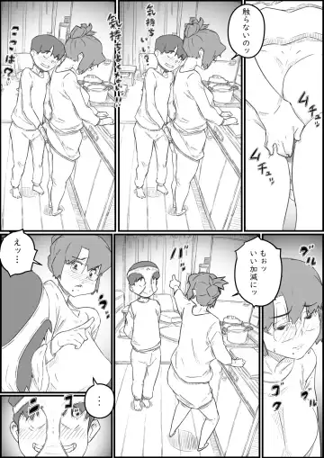 [Hirekatsu] Hitori Kurashi no Musuko no Heya de... Chizuru-san no Baai Fhentai - Page 9