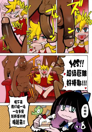 [Shiwasu No Okina] PANTY (decensored) Fhentai - Page 4