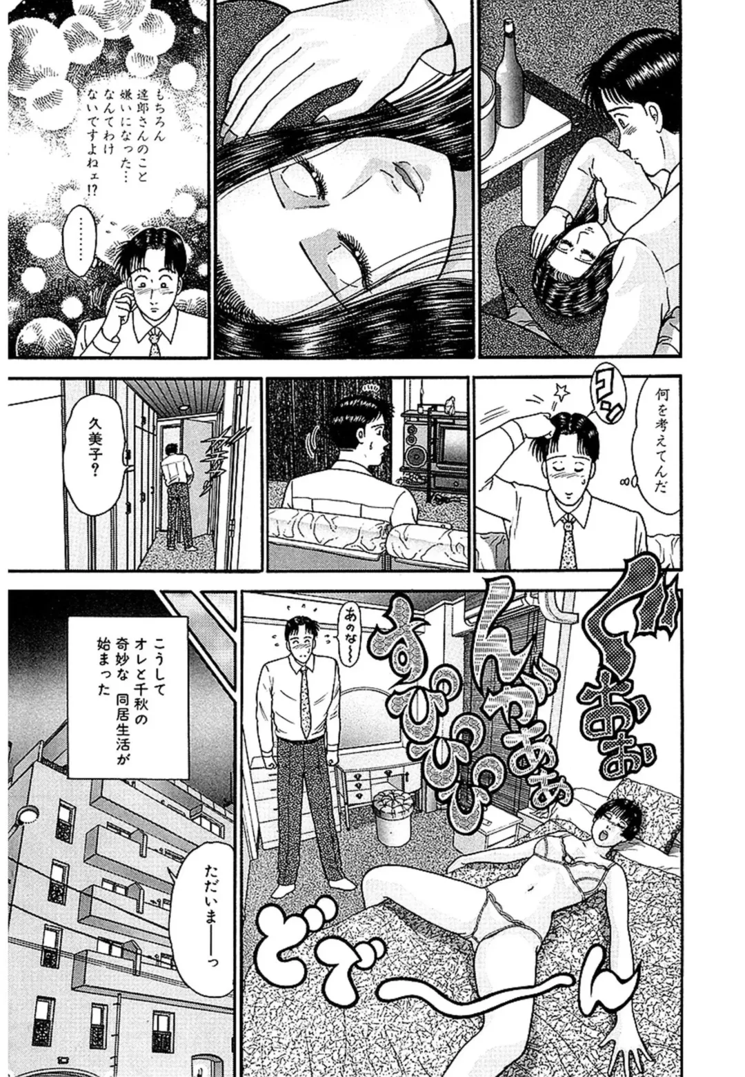 [Murao Mio] Women － Wimen － Shinsōban 1 Fhentai - Page 109