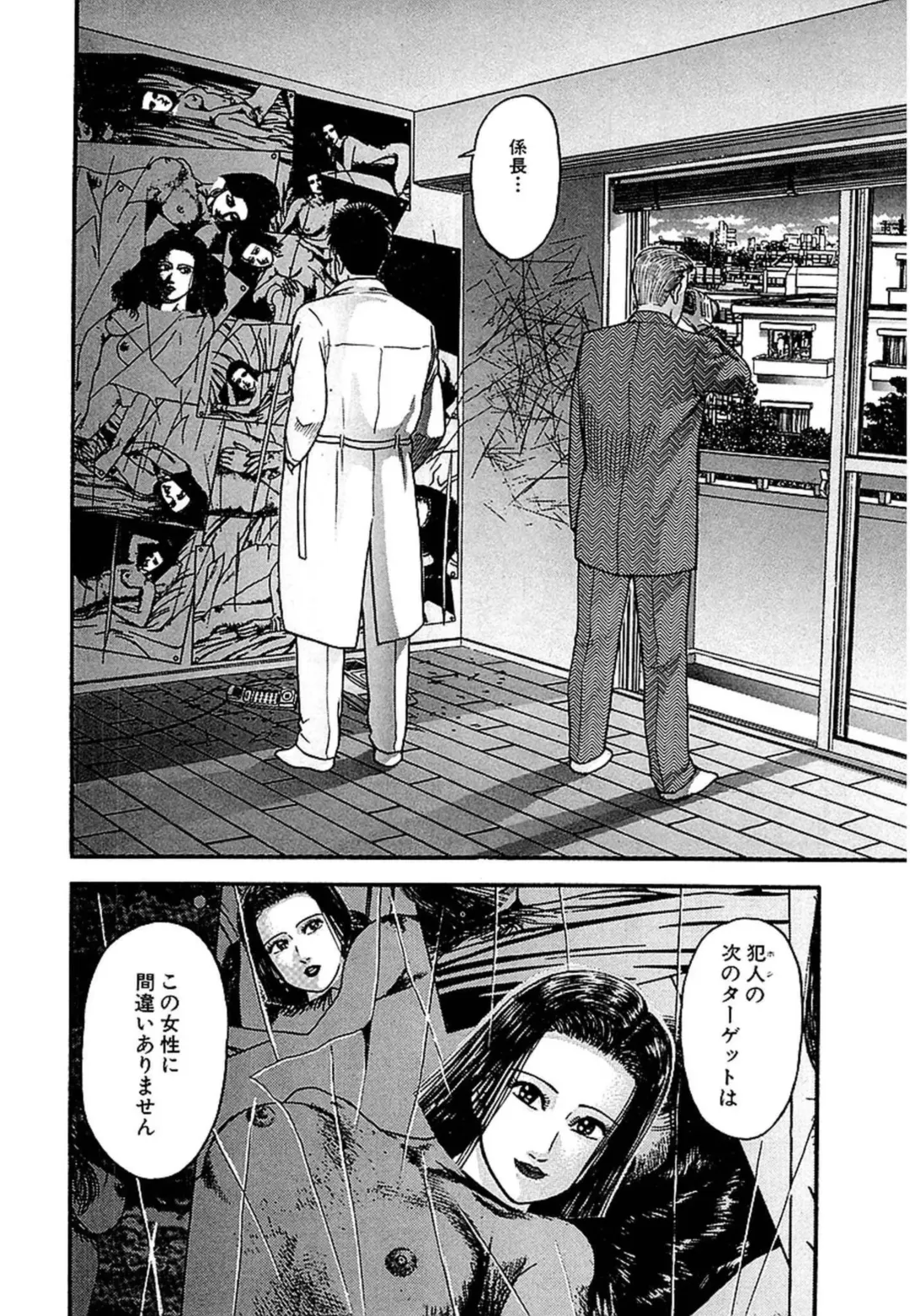 [Murao Mio] Women － Wimen － Shinsōban 1 Fhentai - Page 115