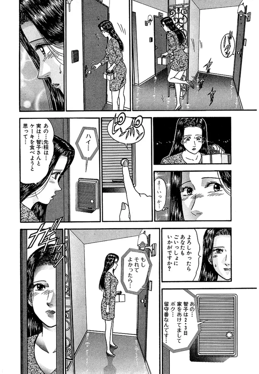 [Murao Mio] Women － Wimen － Shinsōban 1 Fhentai - Page 137