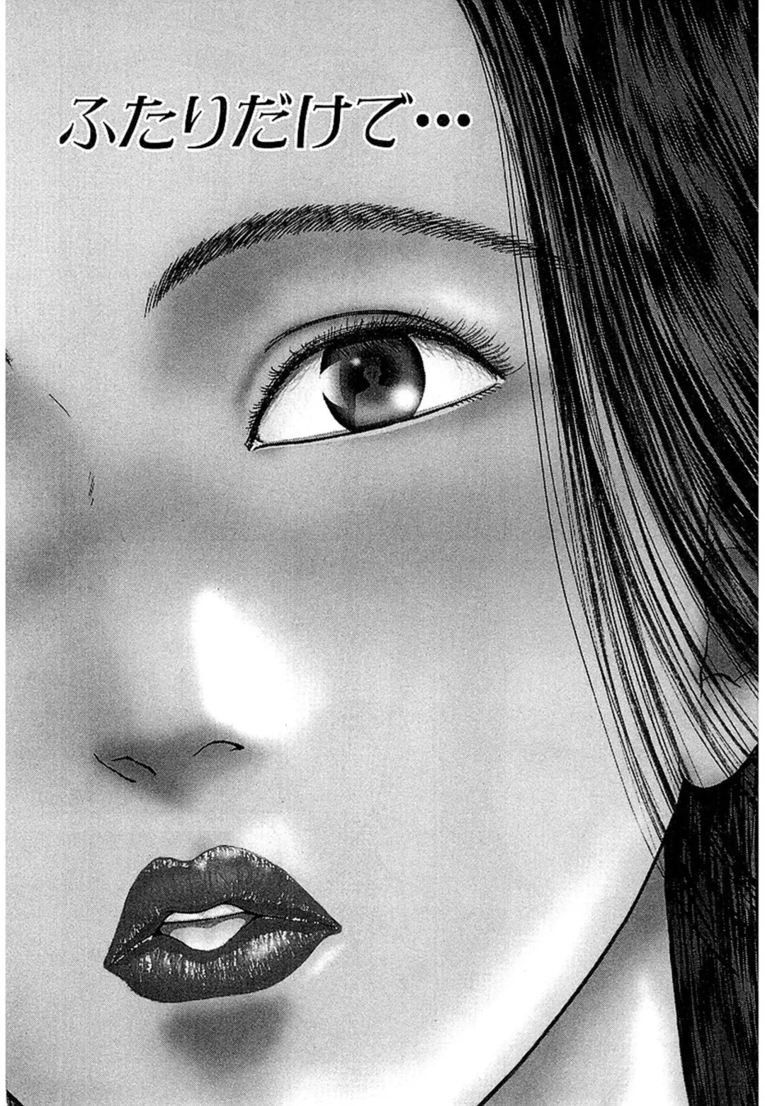 [Murao Mio] Women － Wimen － Shinsōban 1 Fhentai - Page 139