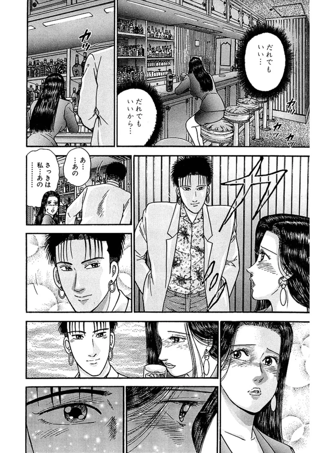 [Murao Mio] Women － Wimen － Shinsōban 1 Fhentai - Page 155