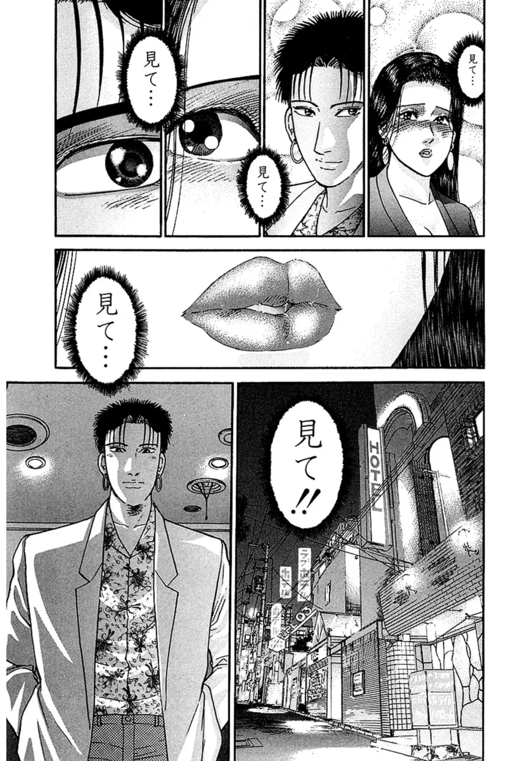 [Murao Mio] Women － Wimen － Shinsōban 1 Fhentai - Page 156