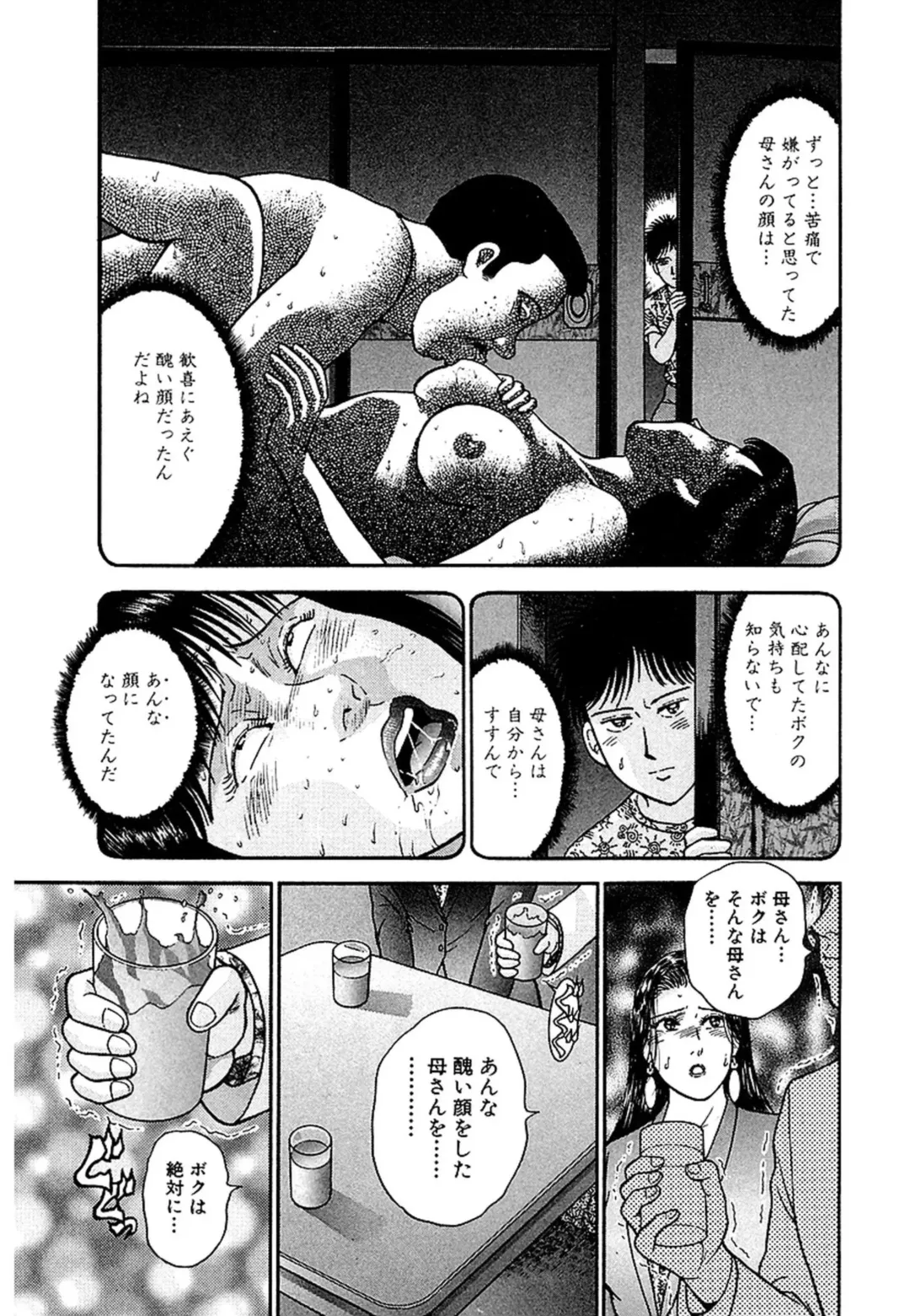 [Murao Mio] Women － Wimen － Shinsōban 1 Fhentai - Page 170