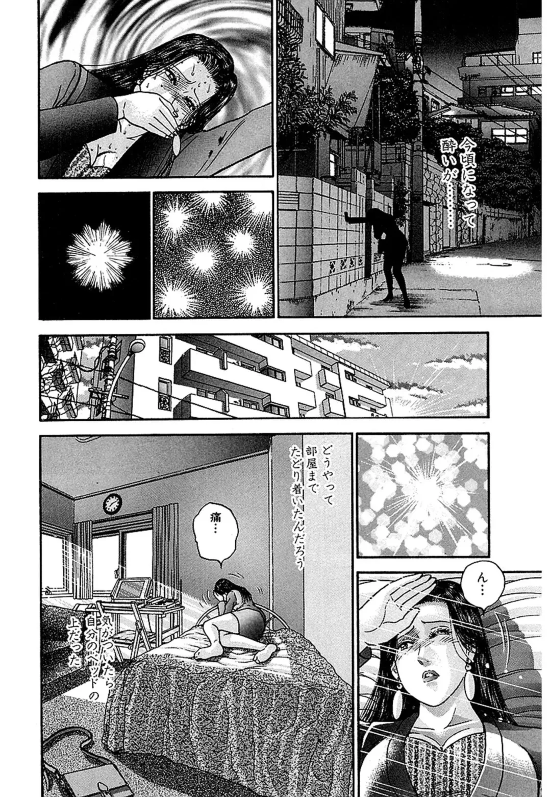 [Murao Mio] Women － Wimen － Shinsōban 1 Fhentai - Page 174