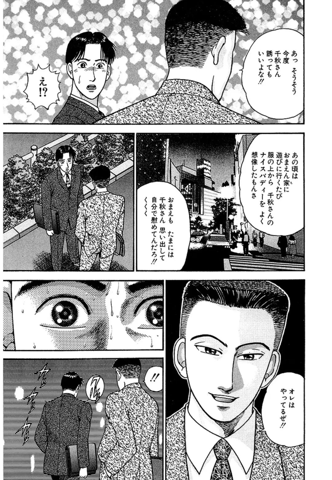 [Murao Mio] Women － Wimen － Shinsōban 1 Fhentai - Page 18