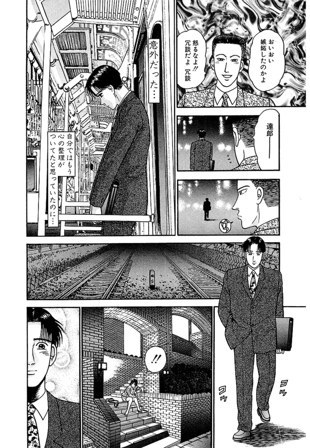 [Murao Mio] Women － Wimen － Shinsōban 1 Fhentai - Page 19