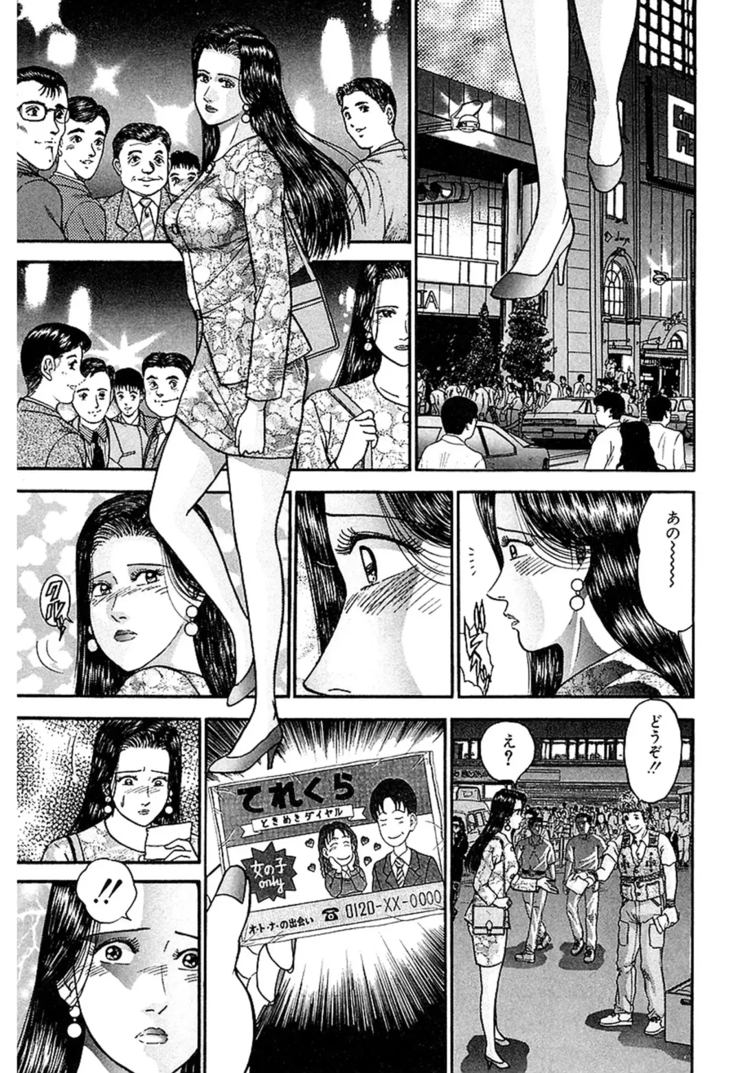[Murao Mio] Women － Wimen － Shinsōban 1 Fhentai - Page 191