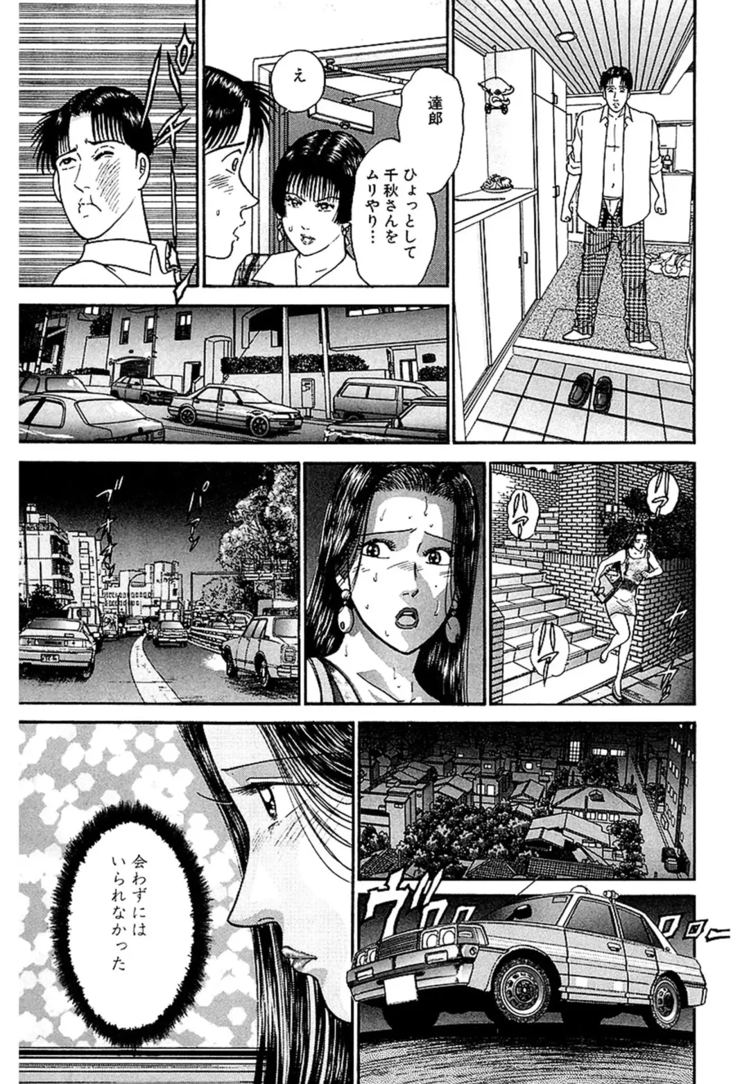 [Murao Mio] Women － Wimen － Shinsōban 1 Fhentai - Page 199