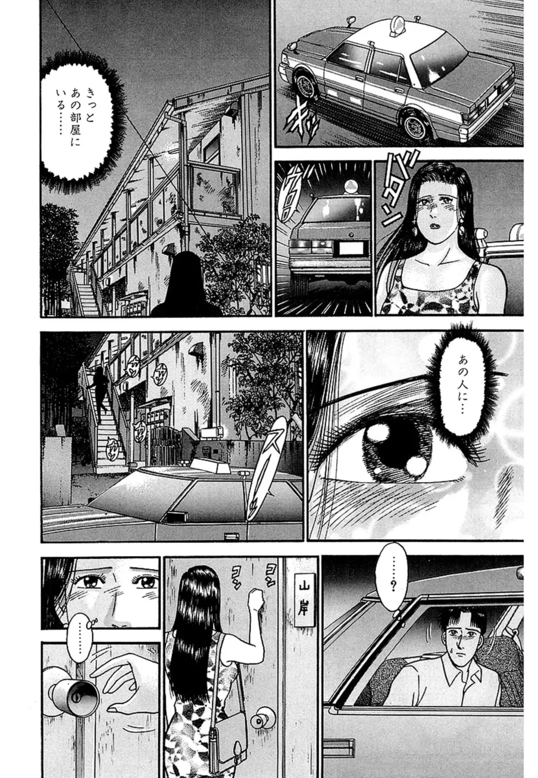 [Murao Mio] Women － Wimen － Shinsōban 1 Fhentai - Page 200