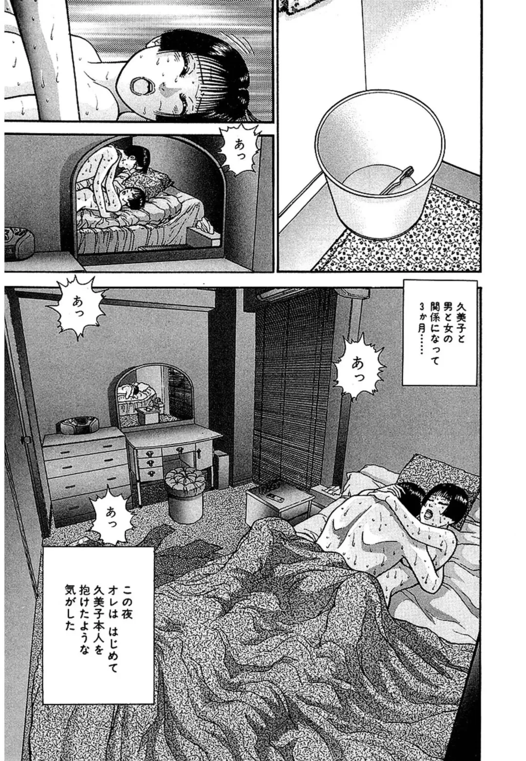 [Murao Mio] Women － Wimen － Shinsōban 1 Fhentai - Page 22