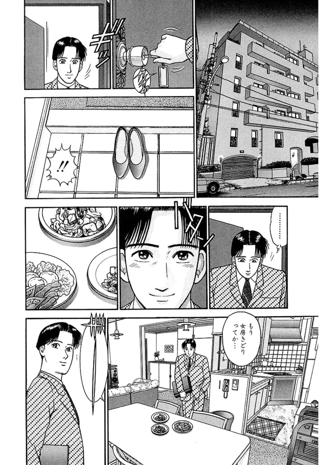 [Murao Mio] Women － Wimen － Shinsōban 1 Fhentai - Page 26