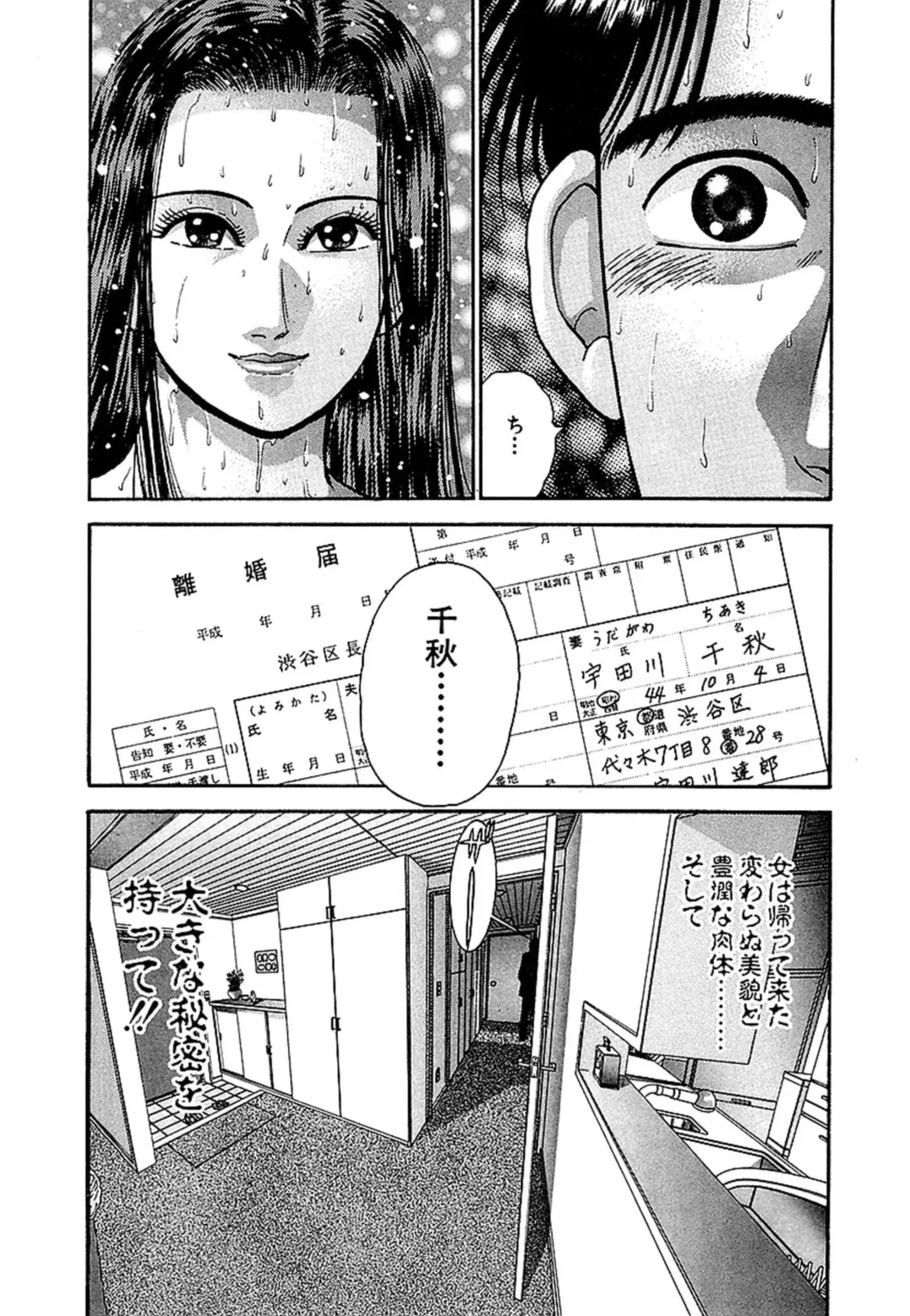 [Murao Mio] Women － Wimen － Shinsōban 1 Fhentai - Page 29