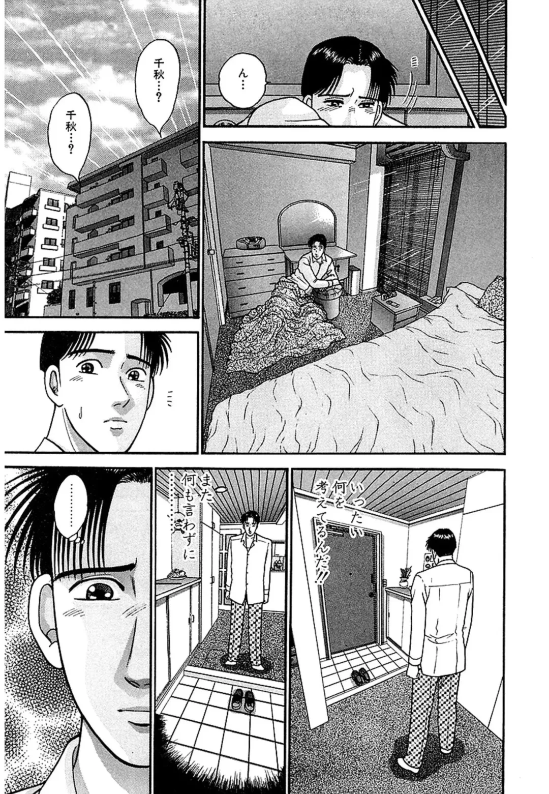 [Murao Mio] Women － Wimen － Shinsōban 1 Fhentai - Page 39