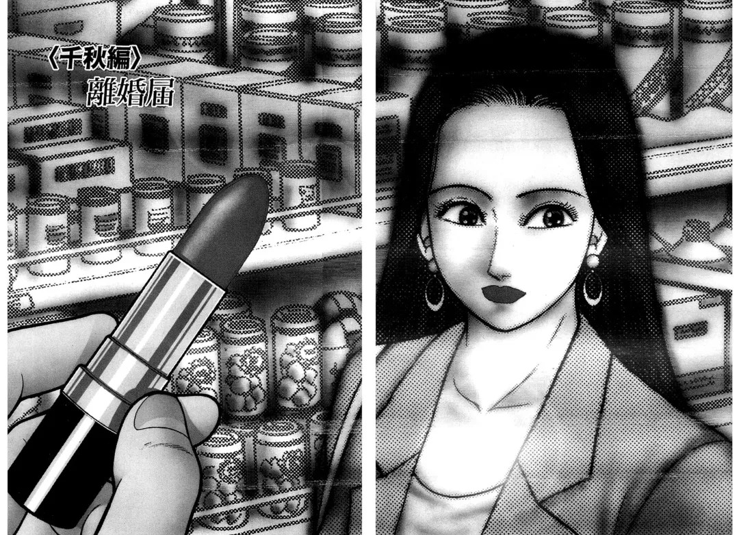 [Murao Mio] Women － Wimen － Shinsōban 1 Fhentai - Page 4